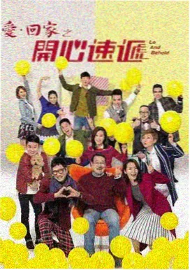 甜蜜家园 电视剧海报