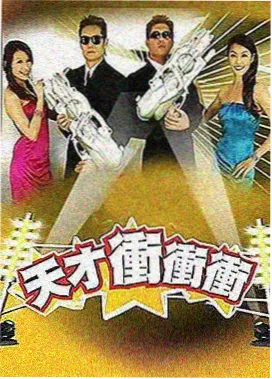 美味粉红 综艺海报